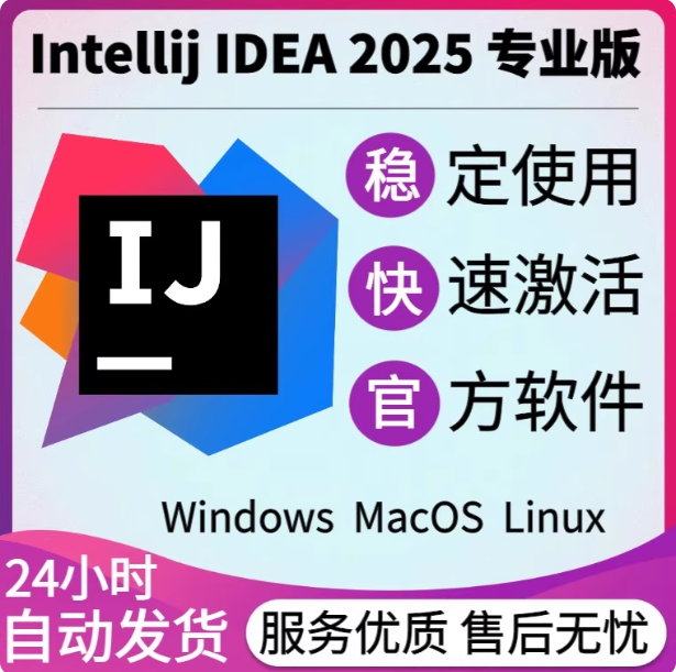 IDEA永久激活工具激活到2888年